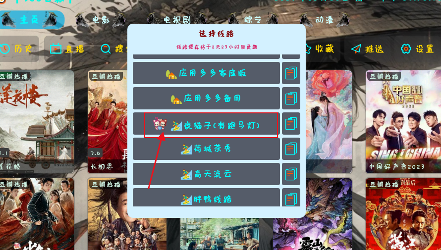 百晓生影视app 1