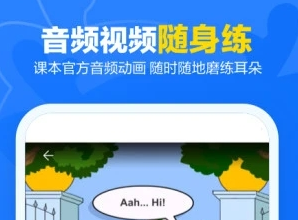 外研优学手机客户端app 1