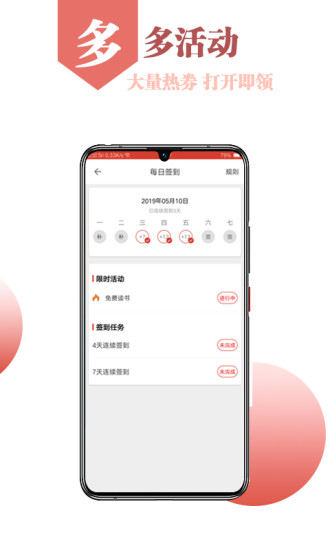 小主搜书app 1