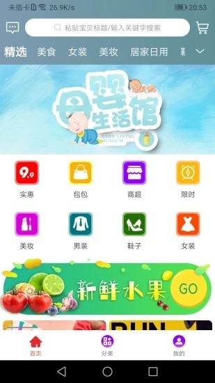 支汇家app 1