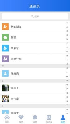 江门易办事app 1