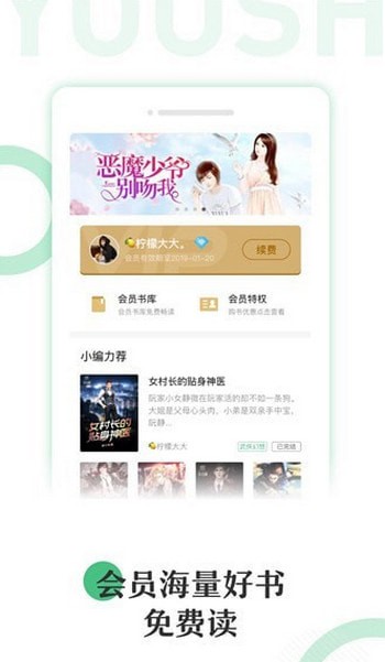 友香小说app 1