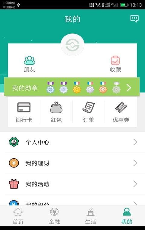 陕西农村合疗交费app 1