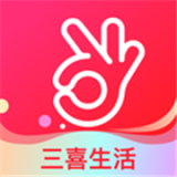 三喜生活app最新版