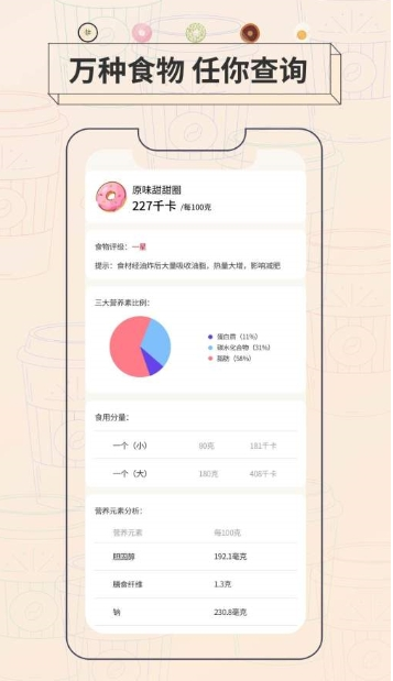 抱瘦app 1