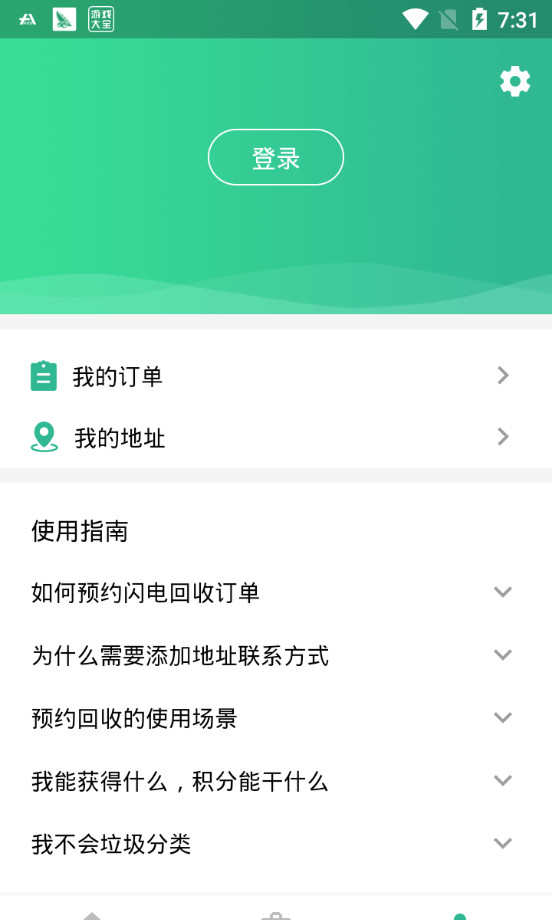 狒狒到家app 1