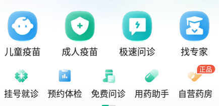医鹿app安卓版 1