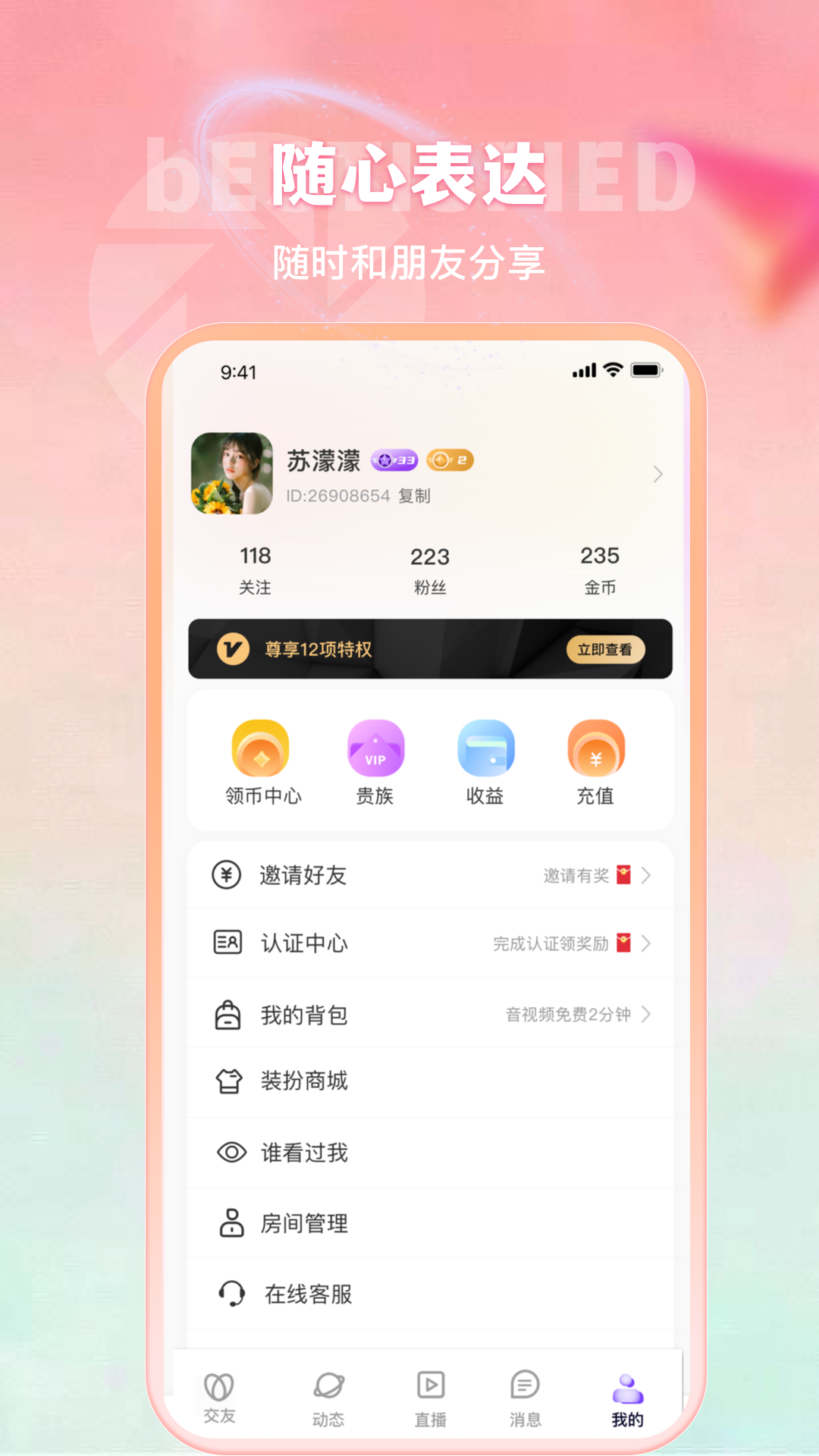 合聊app 1