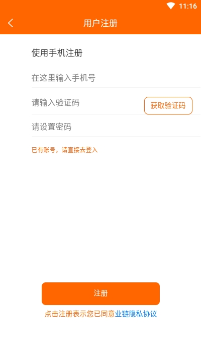中山业链app 1