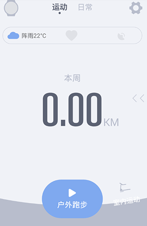 宜准跑步app安卓版 1