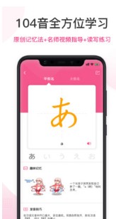 羊驼日语app 1