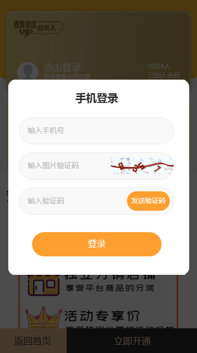 西秦好购app 1