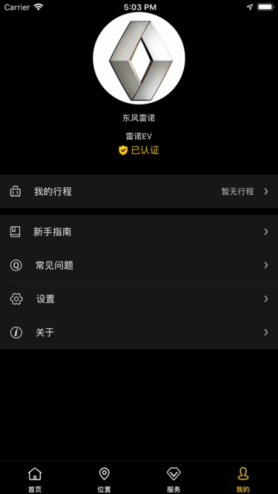 雷诺智联app 1