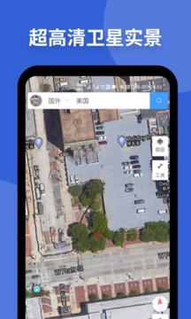 新知卫星地图2021版app 截图