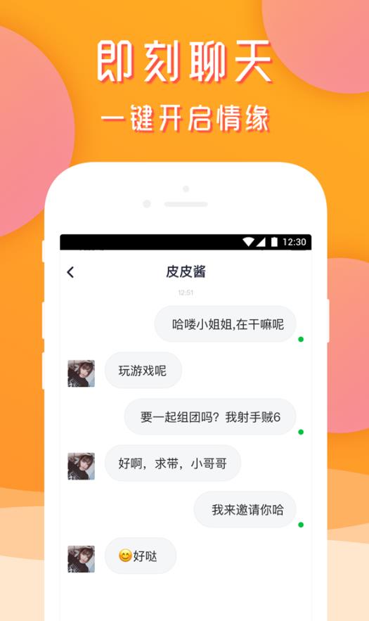 奶糖语音app 1