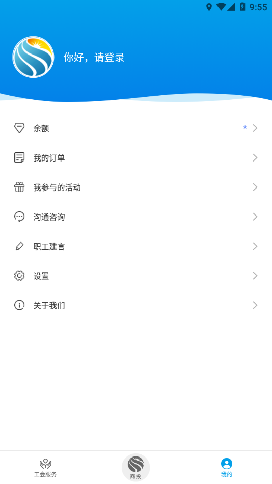 商投职工之家app 1