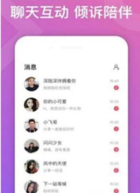 竹马相亲app 1