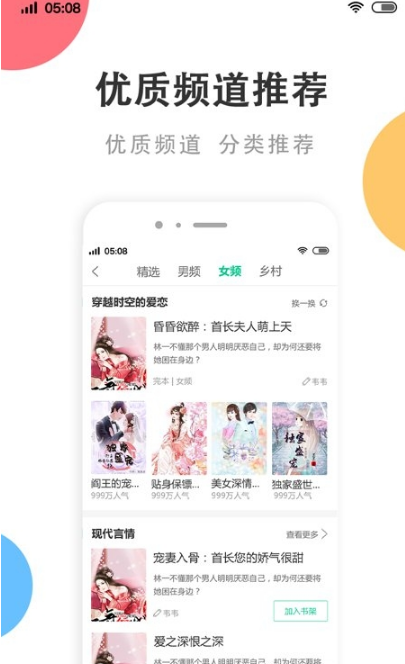 下好书APP 1