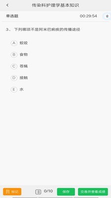 青谷学习app 1