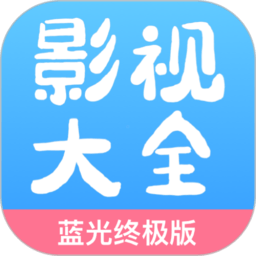 七七影视大全最新app