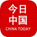 今日中国App