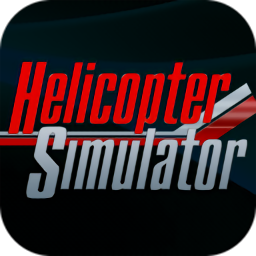 直升机模拟器2024