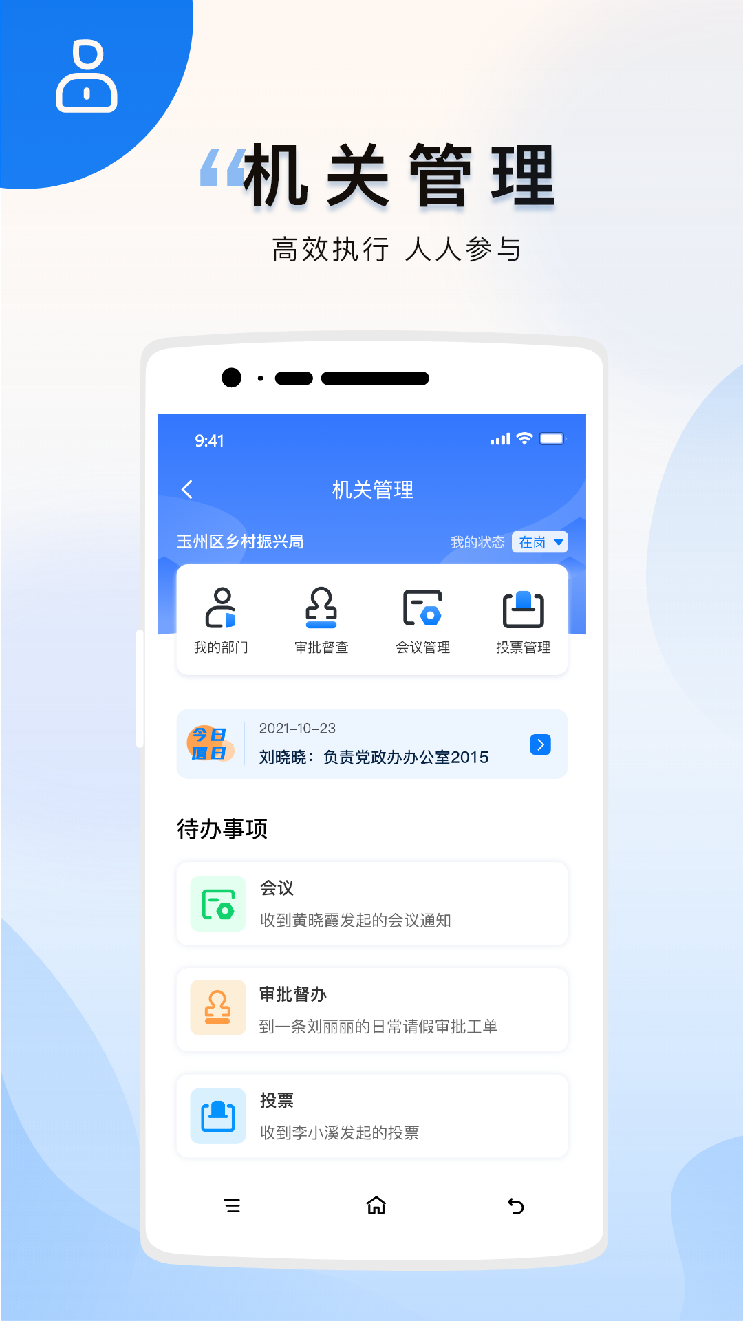 广西乡村振兴app 1