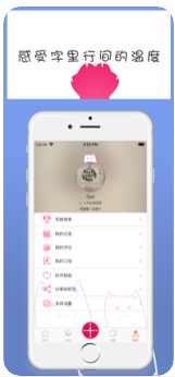 中二社app 1