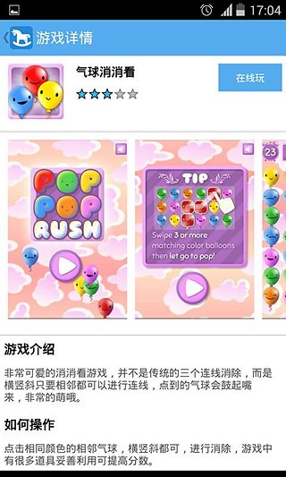 神马游戏盒子app 1