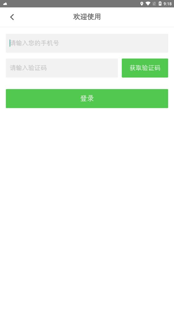 保定出行乘客端app 1