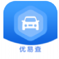 优易查app