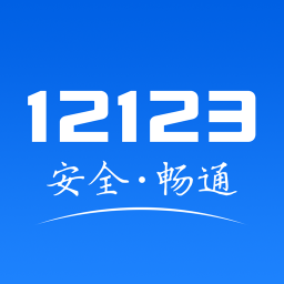 贵州交管12123v2.7.9