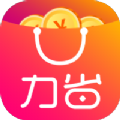 力省app 