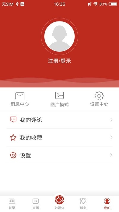 氧都上思App 1