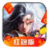 指尖仙侠红包版