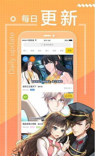 乖乖漫画app 1