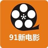 九一新电影app