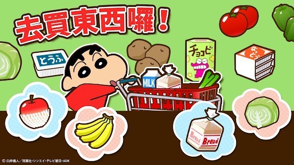 crayon shinchan 安卓版 1