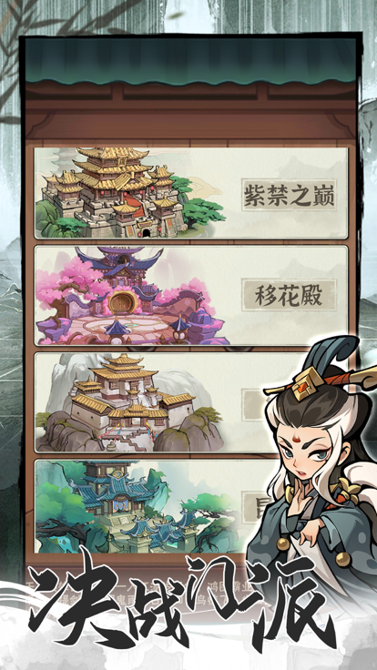 行侠仗义五千年官网版 截图