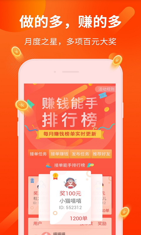 红包赚劵app 1