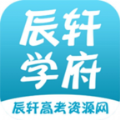 辰轩学府软件答案网app