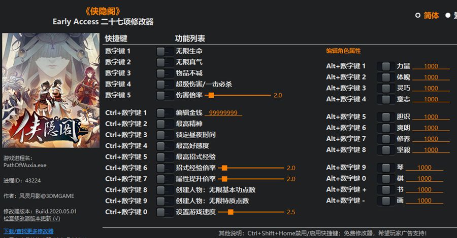 正版风灵月影 1