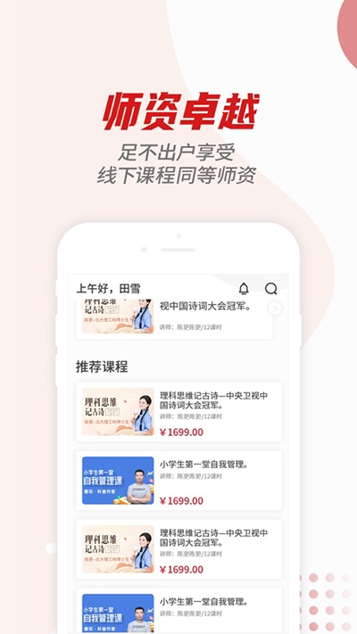 学优堂app 1