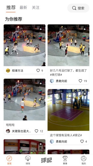 球记手机版app 1