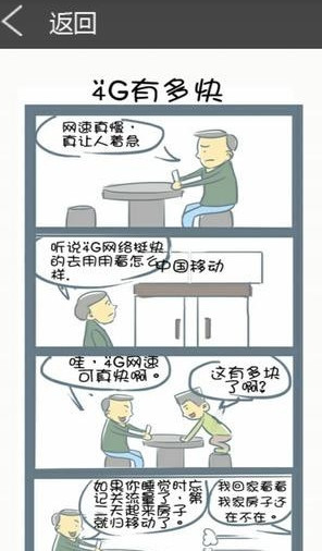 海鸥漫画 1