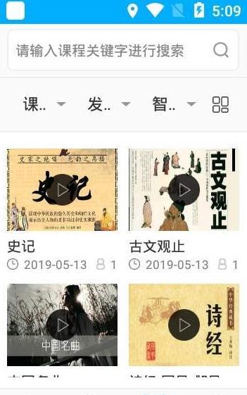 内蒙古文化云app 1
