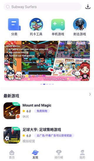 PlayMods国际版 截图