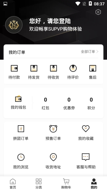 拼潮记app 1