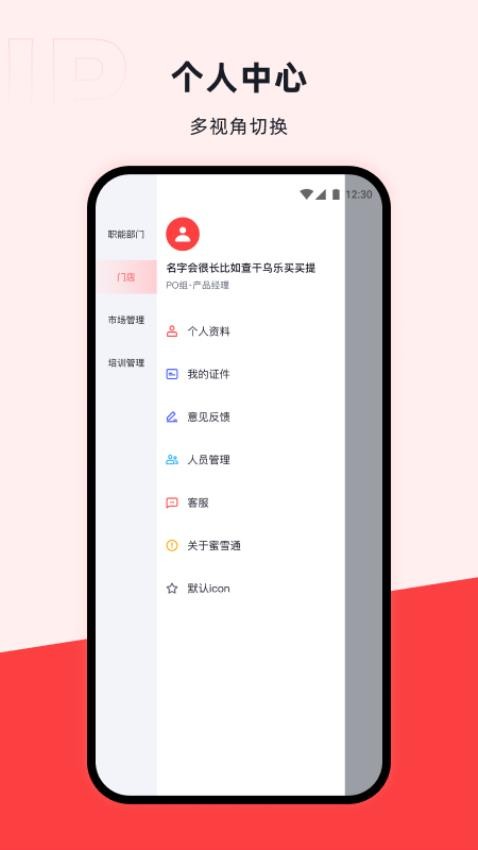 咖管店app 1