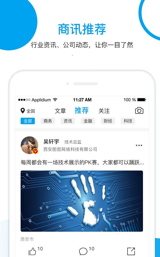 峰英荟App 1